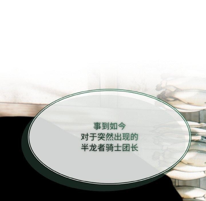 异世界骑士团长第16話