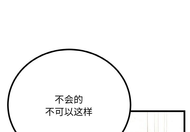 与初恋的以外同居第14話