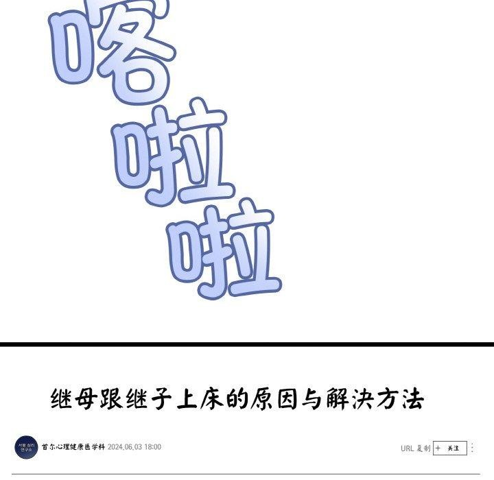 与初恋的以外同居第14話