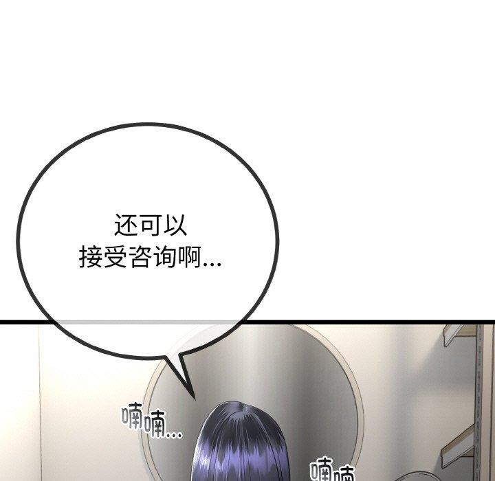 与初恋的以外同居第14話