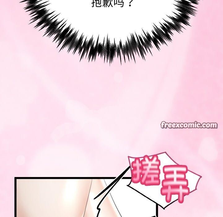 与初恋的以外同居第14話