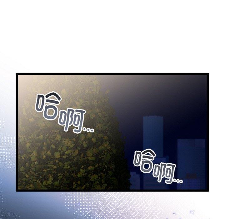 与初恋的以外同居第14話