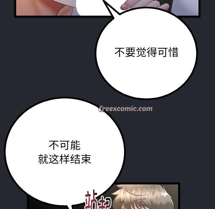 与初恋的以外同居第14話