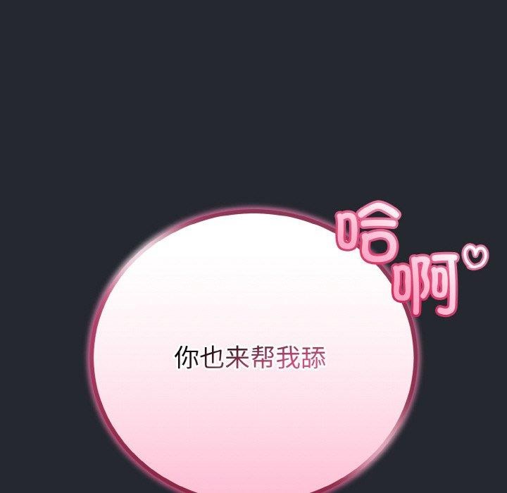 与初恋的以外同居第14話