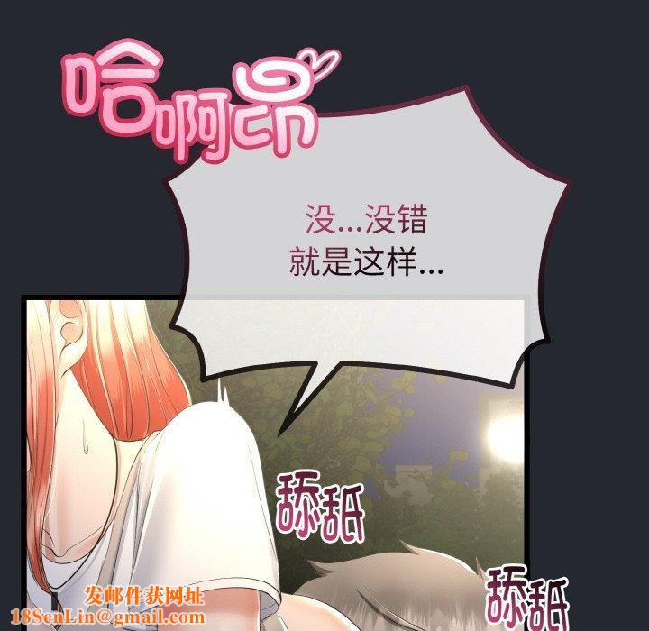 与初恋的以外同居第14話