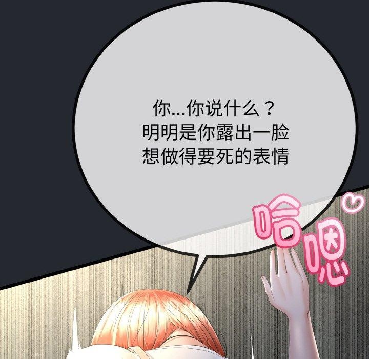 与初恋的以外同居第14話