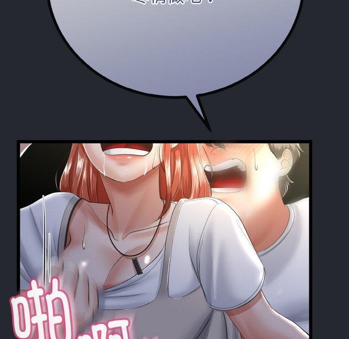 与初恋的以外同居第14話