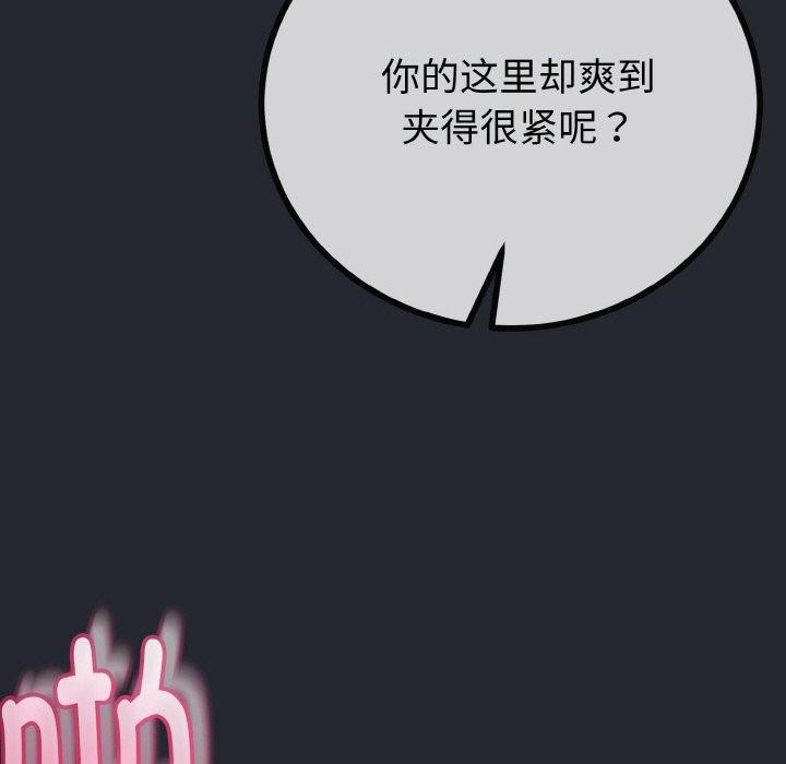 与初恋的以外同居第14話