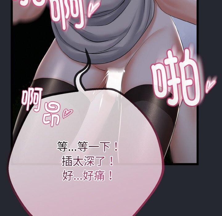 与初恋的以外同居第14話