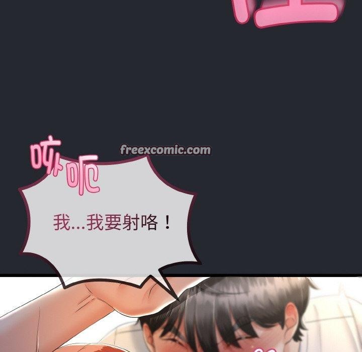 与初恋的以外同居第14話