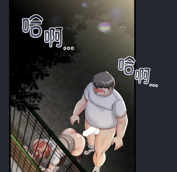 与初恋的以外同居第14話