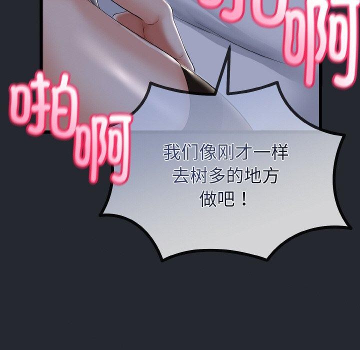 与初恋的以外同居第14話