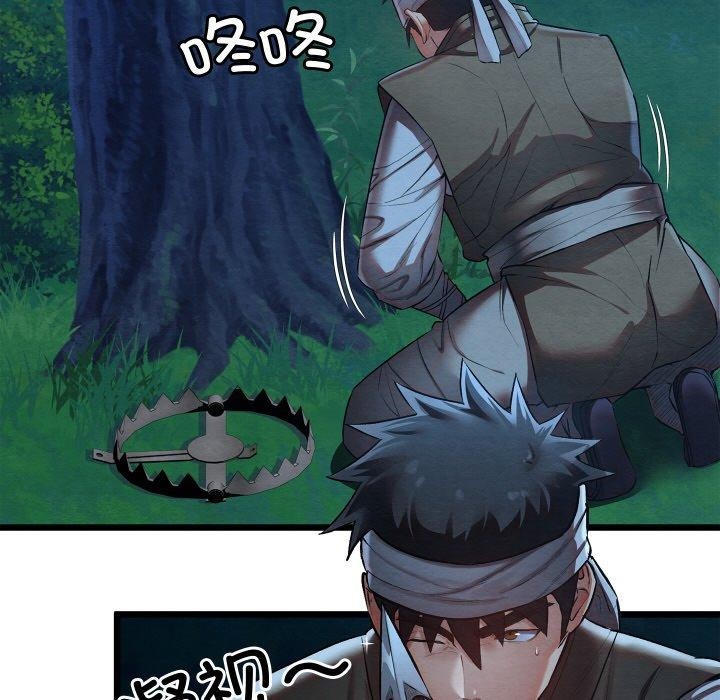 亲密宝鉴第18話