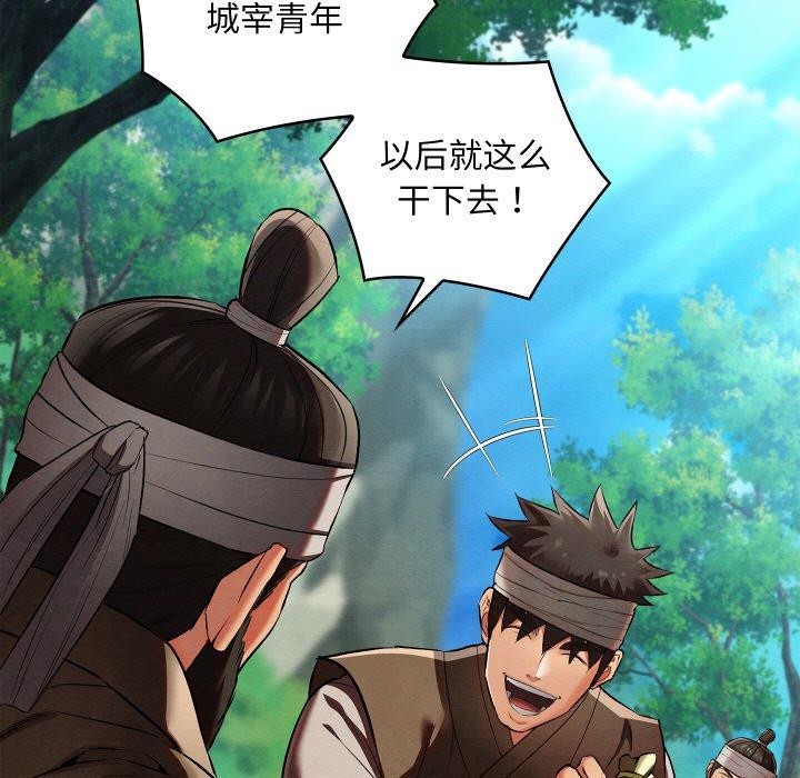 亲密宝鉴第18話