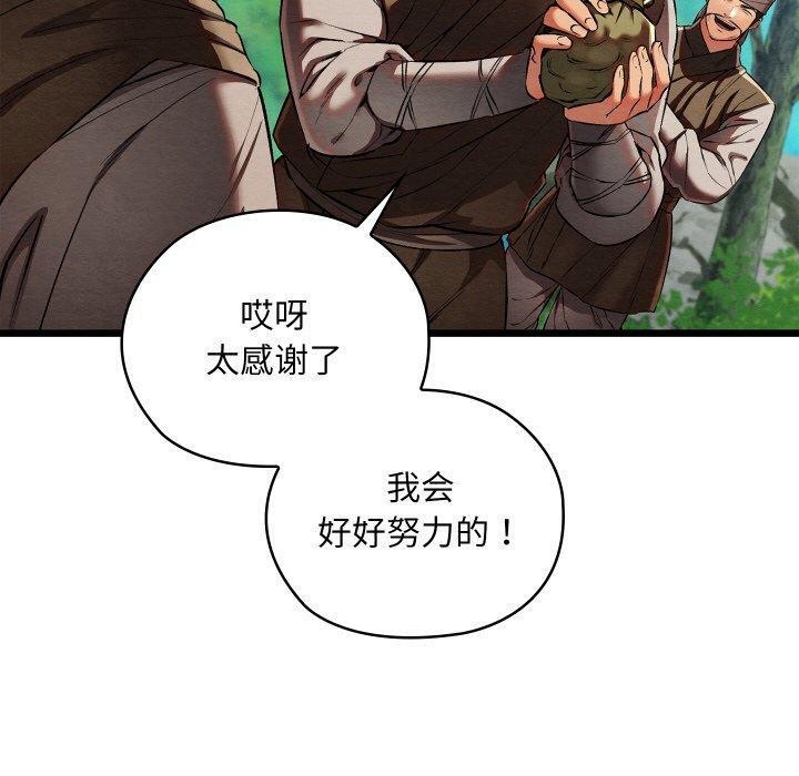 亲密宝鉴第18話