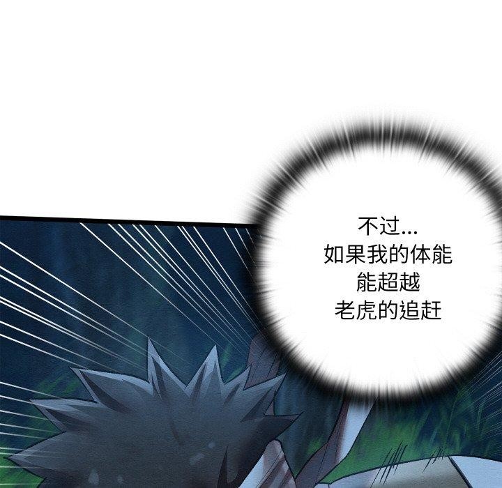 亲密宝鉴第18話