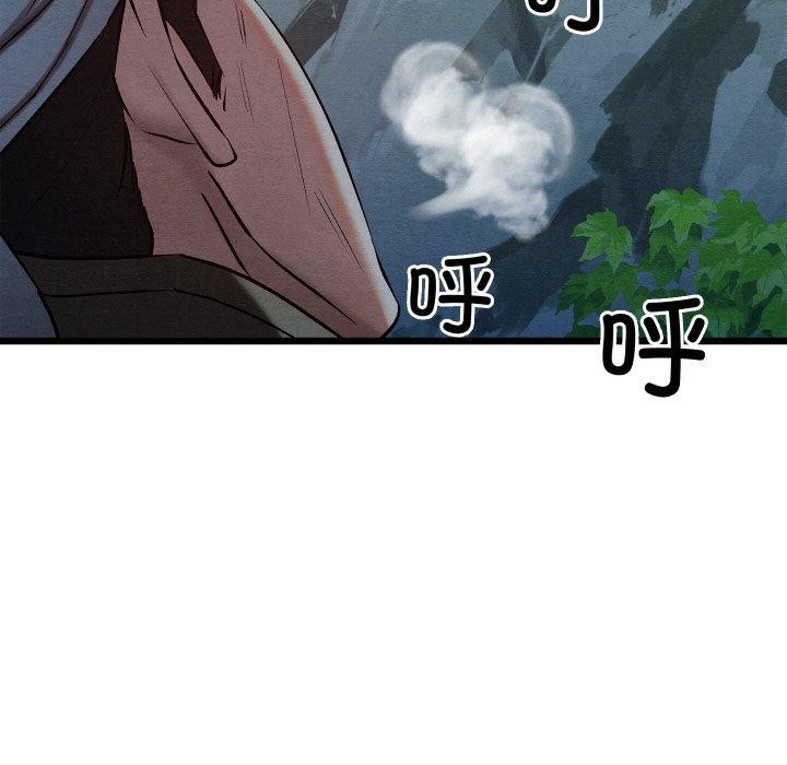 亲密宝鉴第18話