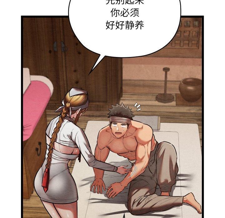 亲密宝鉴第18話