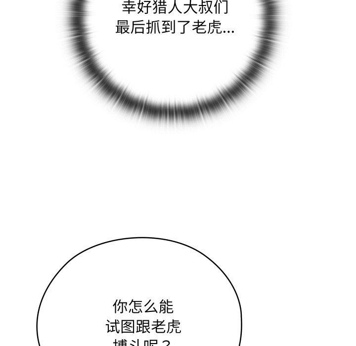 亲密宝鉴第18話