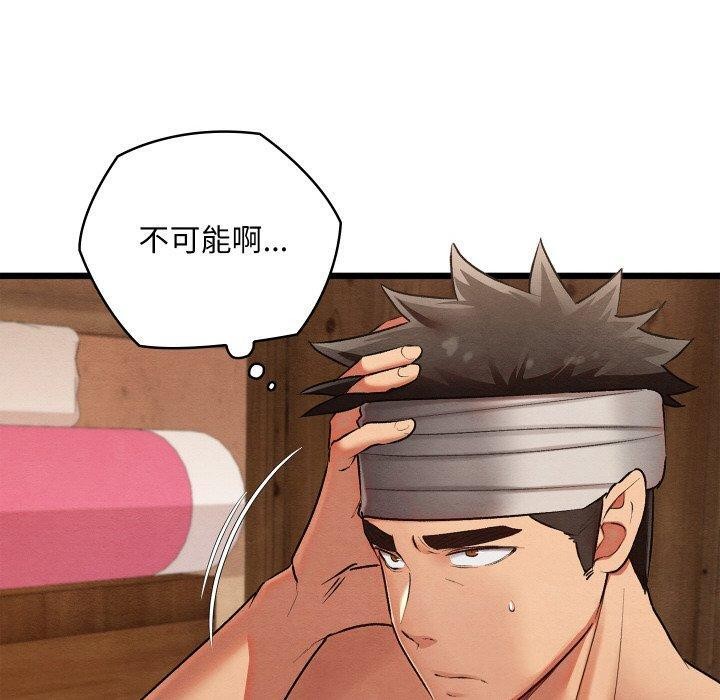 亲密宝鉴第18話