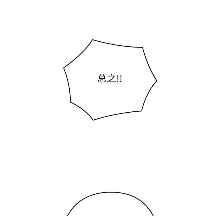 亲密宝鉴第18話