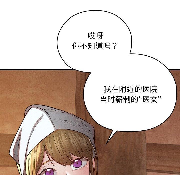 亲密宝鉴第18話