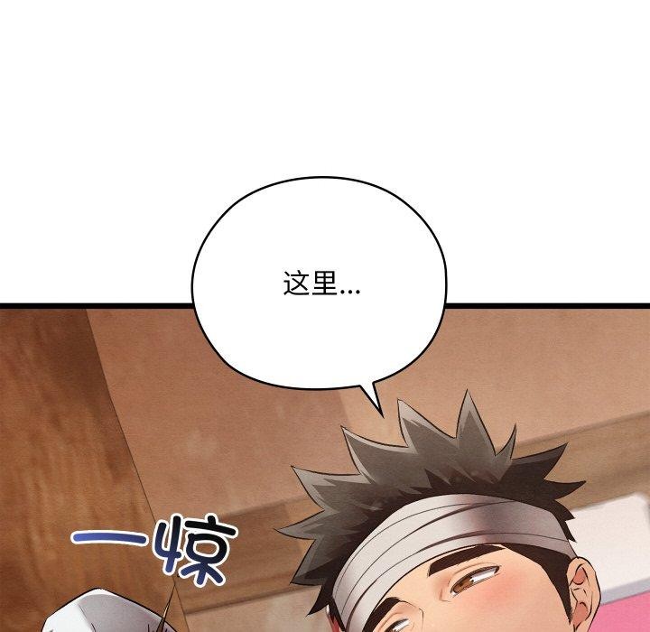 亲密宝鉴第18話