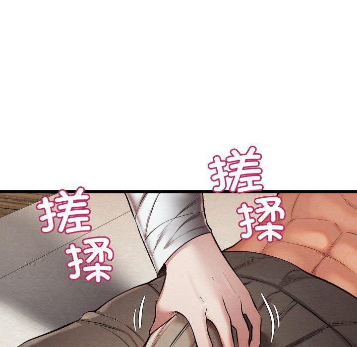 亲密宝鉴第18話