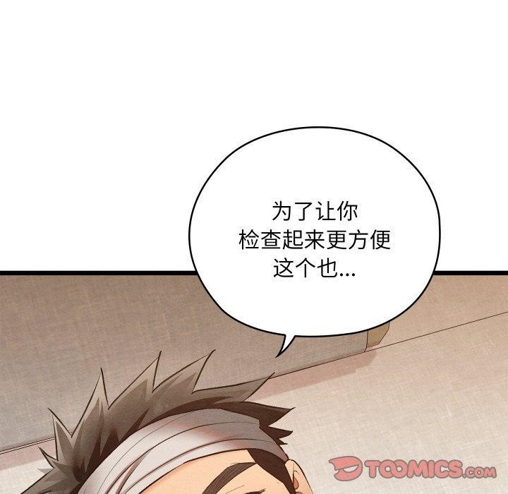 亲密宝鉴第18話