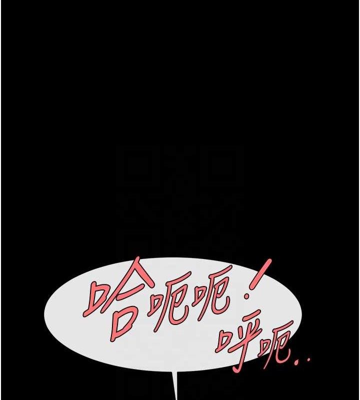 炸裂吧!巨棒第78話-3P激戰開始