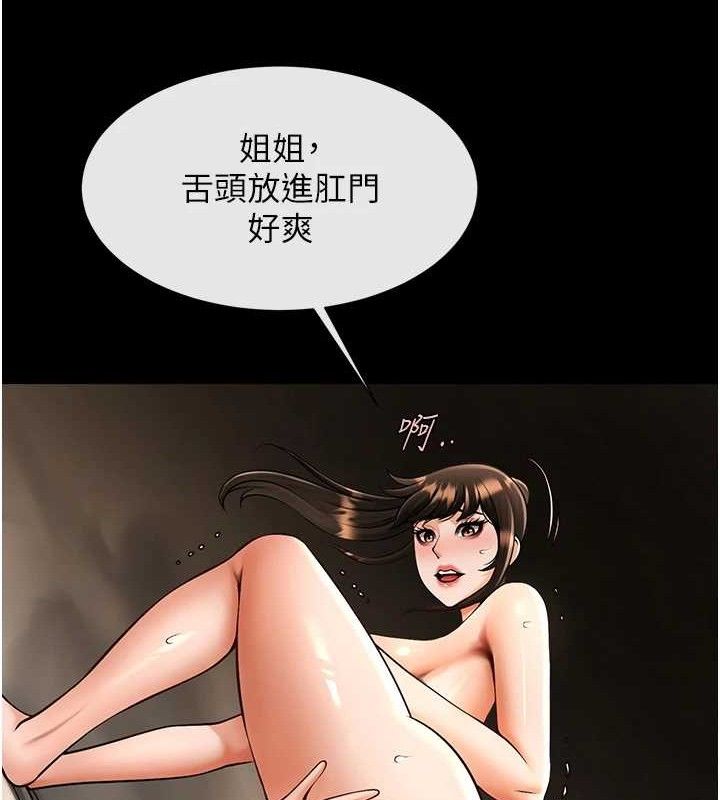 炸裂吧!巨棒第78話-3P激戰開始