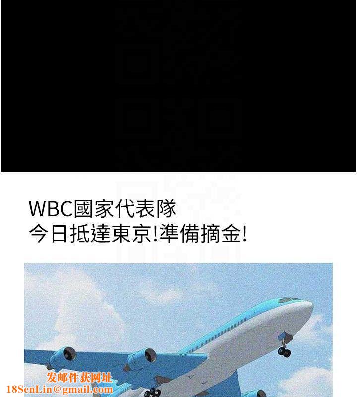 炸裂吧!巨棒第78話-3P激戰開始