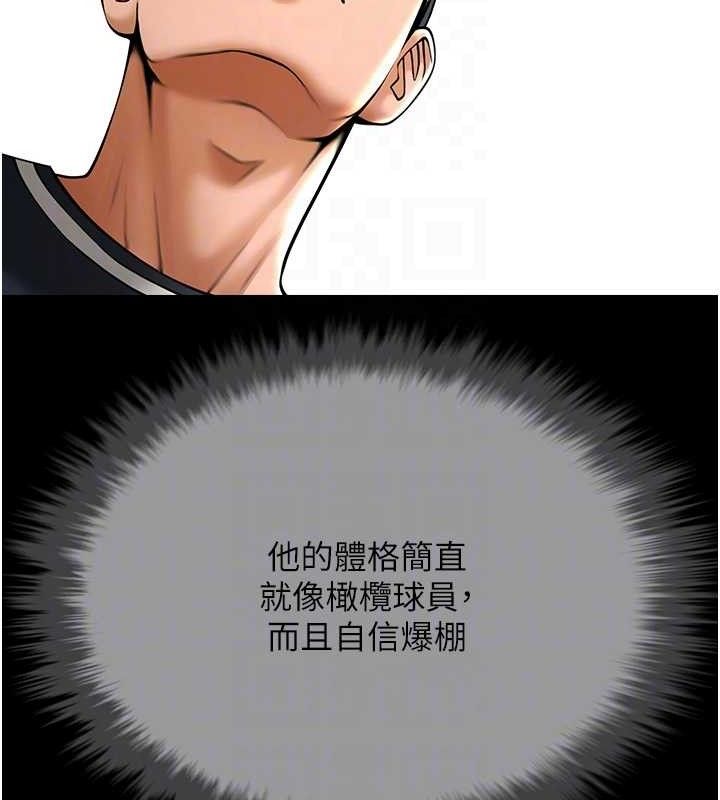 炸裂吧!巨棒第78話-3P激戰開始