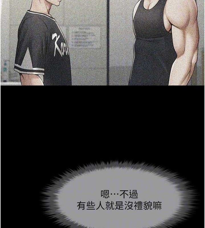 炸裂吧!巨棒第78話-3P激戰開始