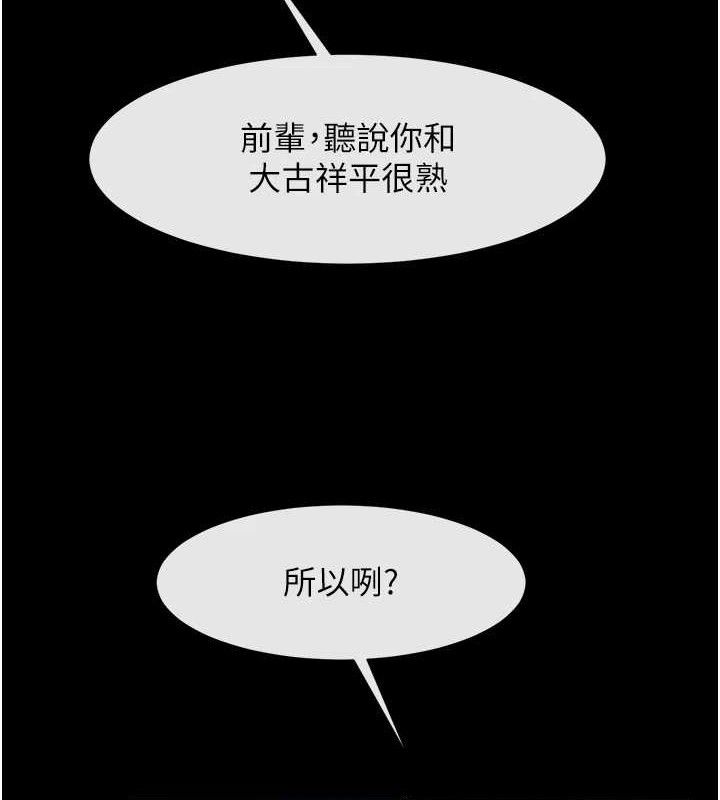 炸裂吧!巨棒第78話-3P激戰開始