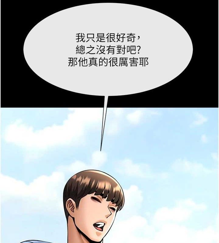 炸裂吧!巨棒第78話-3P激戰開始