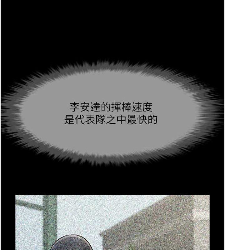 炸裂吧!巨棒第78話-3P激戰開始