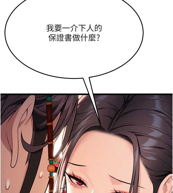 命运:贞洁慾女第38話-洋妞淨身，夫人品香