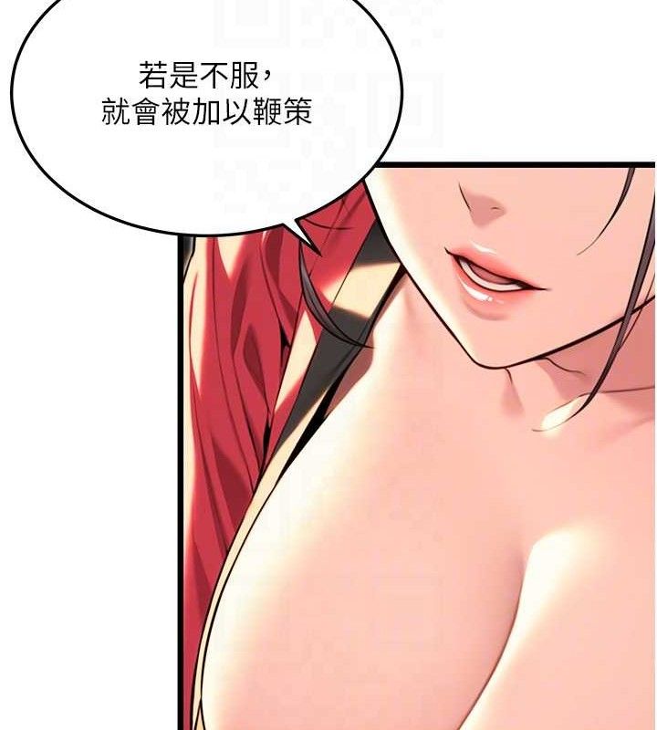 命运:贞洁慾女第38話-洋妞淨身，夫人品香