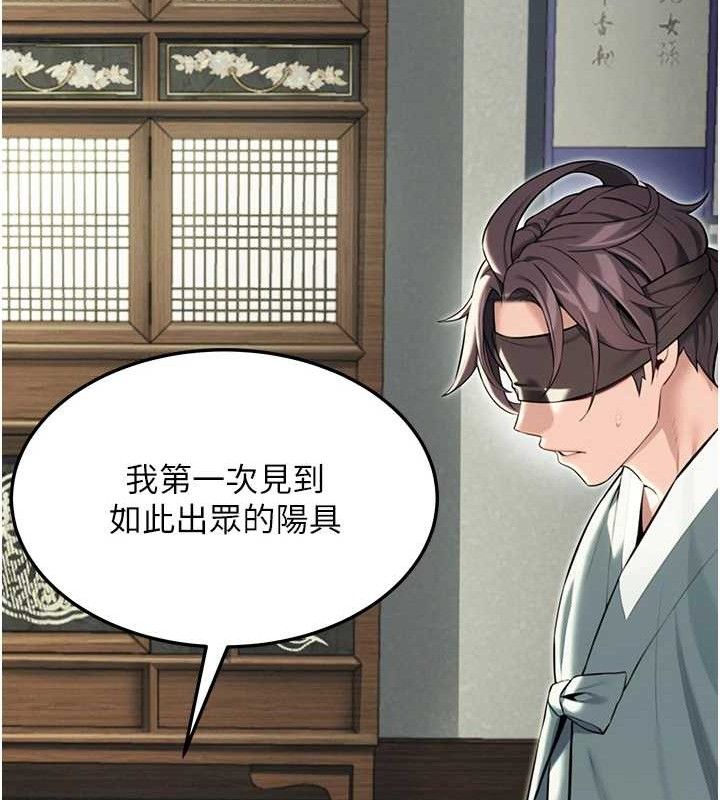 命运:贞洁慾女第38話-洋妞淨身，夫人品香