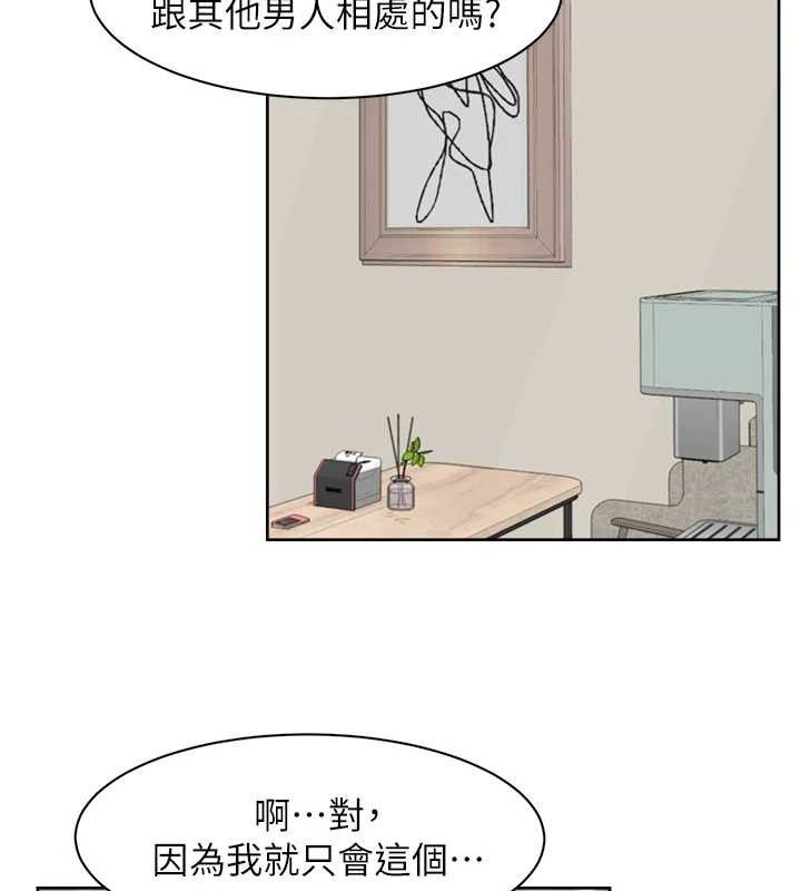 深层洁净达人第31話-你可以吃這兩團肉