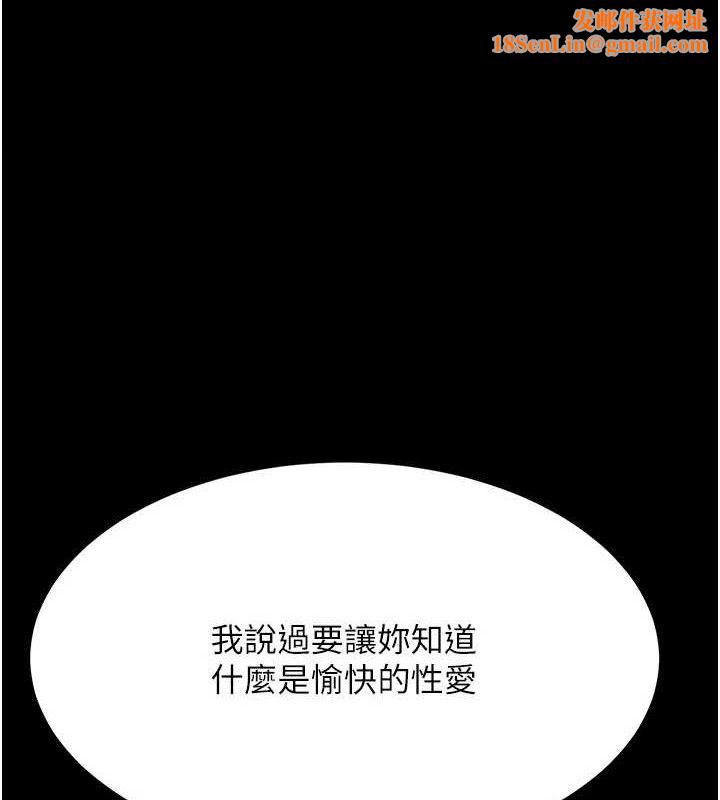 復仇母女丼第102話-狀況良好的二手人妻