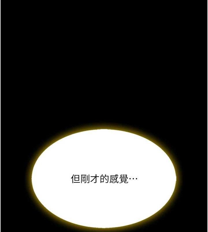 復仇母女丼第102話-狀況良好的二手人妻