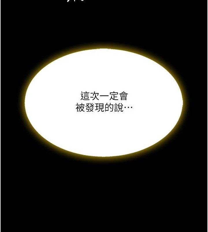 復仇母女丼第102話-狀況良好的二手人妻