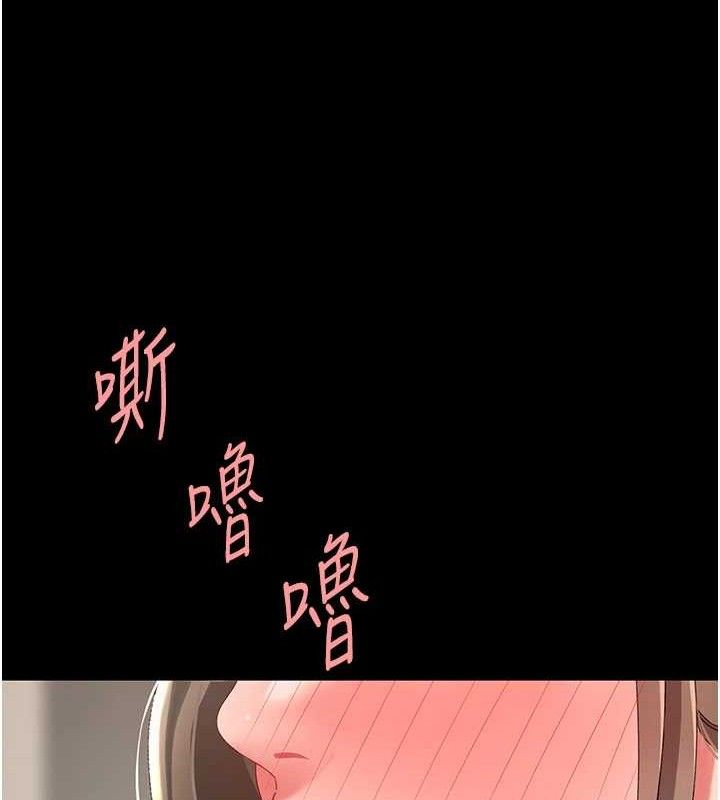 復仇母女丼第102話-狀況良好的二手人妻