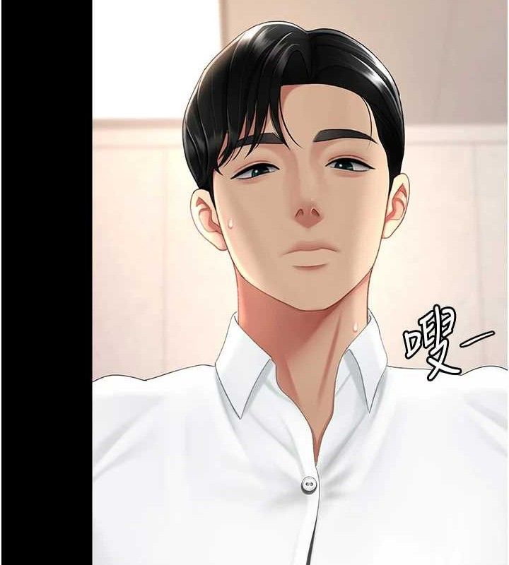 復仇母女丼第102話-狀況良好的二手人妻