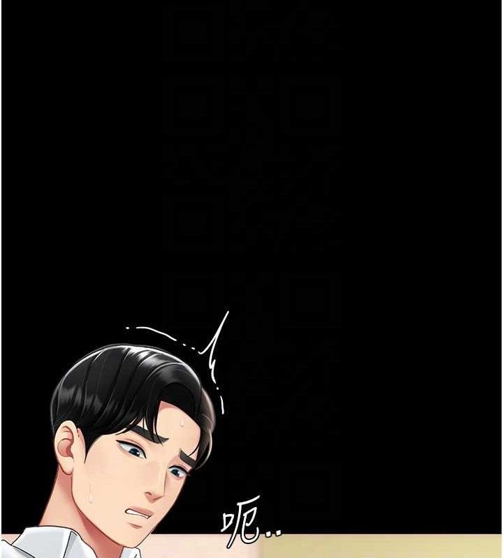 復仇母女丼第102話-狀況良好的二手人妻