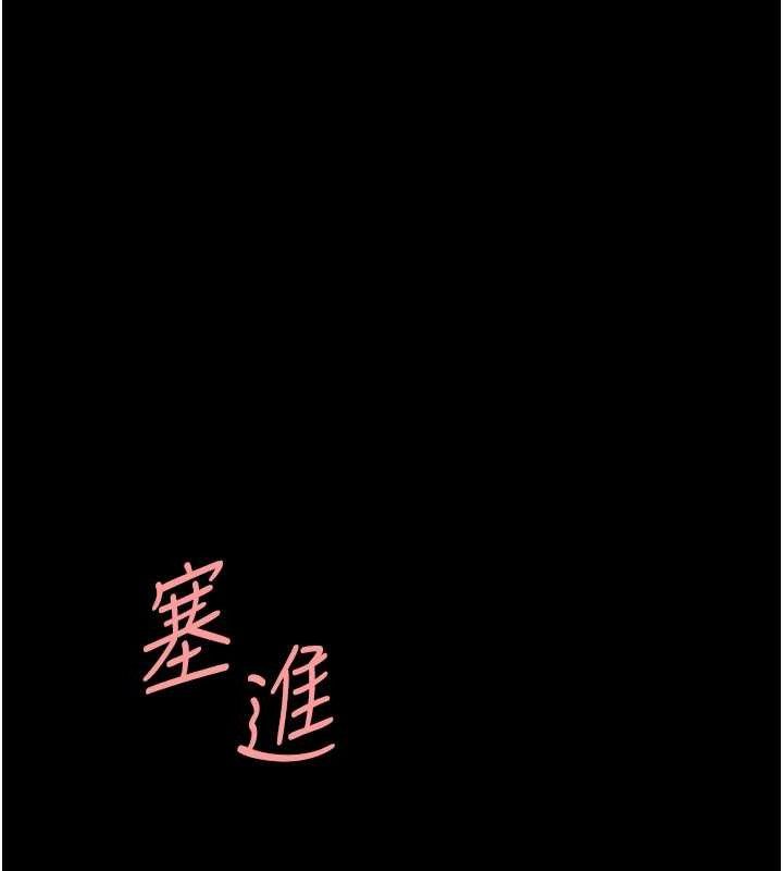 復仇母女丼第102話-狀況良好的二手人妻