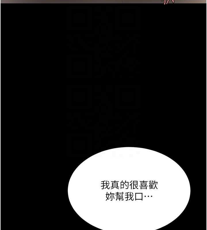 復仇母女丼第102話-狀況良好的二手人妻