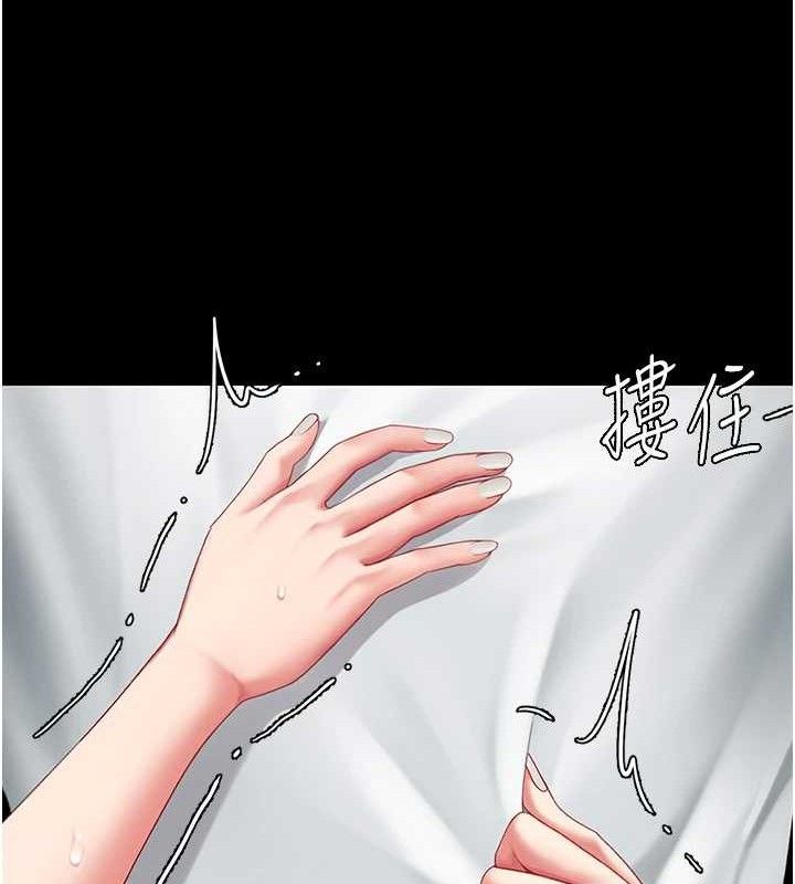 復仇母女丼第102話-狀況良好的二手人妻